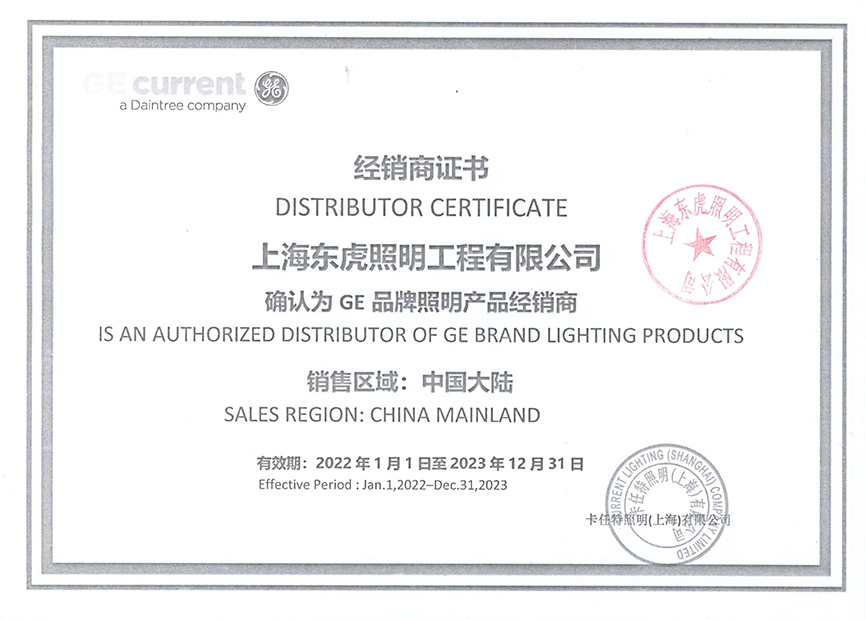 經(jīng)銷商代理證書